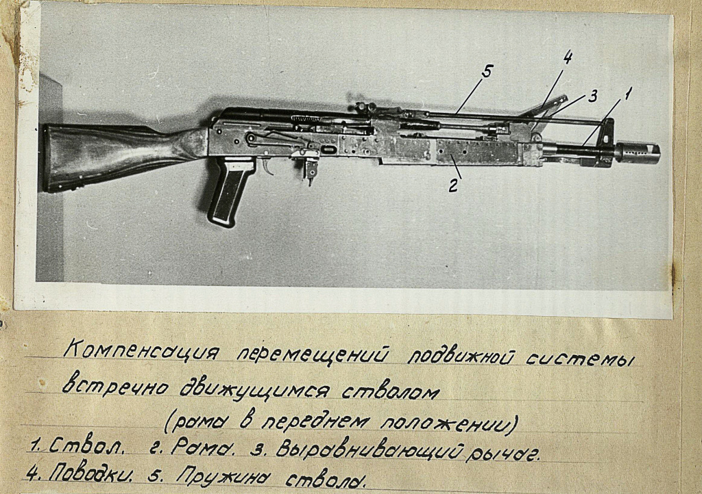 3.jpeg Автоматы со сбалансированной автоматикой Ижевского машиностроительного завода (Часть 1)