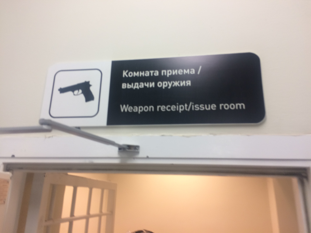 Возьми оружие в дорогу